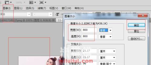 双12淘宝亲亲节海景房图片尺寸是多少?