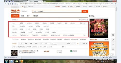 游戏卖号是怎么卖阿里巴巴的